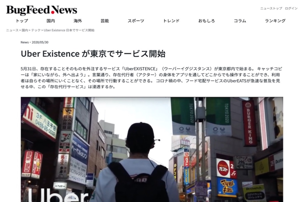 uberexistence news